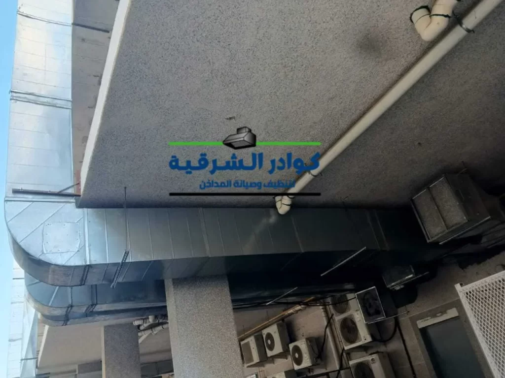 شركة تنظيف مداخن بالعزيزية